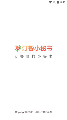 订餐小秘书APP1