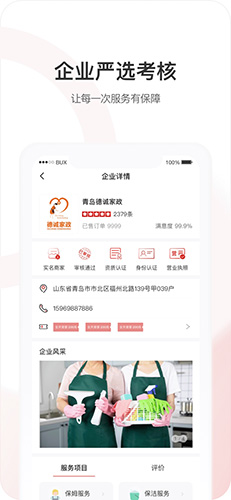 海螺姑娘app截图1