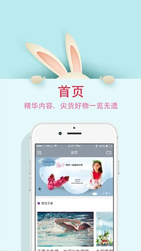 妈妈圈微报APP截图1