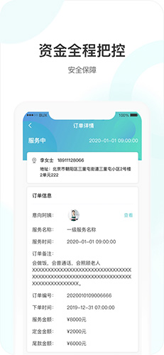 海螺姑娘企业版app截图4