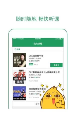 有道学堂app截图3