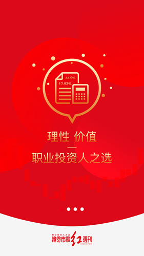 红周刊app截图1