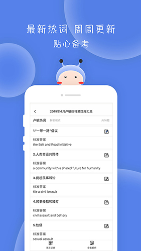 翻硕百科蜜题app截图5