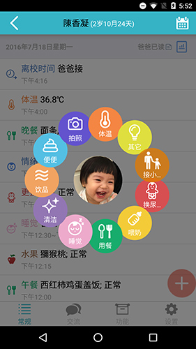 爱托付app截图1