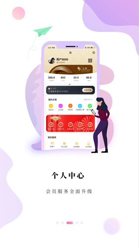 金鹰购app截图3