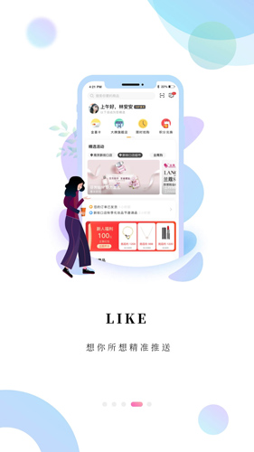 金鹰购app4