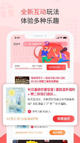 遇订app截图1