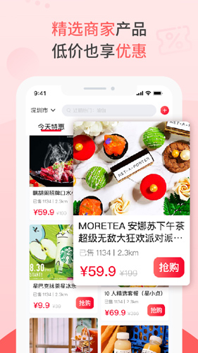 遇订app截图3