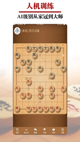 王者象棋app截图1