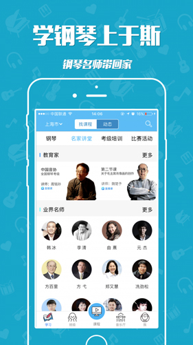 于斯课堂app截图5