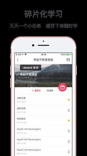 友班app截图2