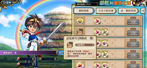 梦幻模拟战手游剑部武一郎怎么配装 角色装备搭配