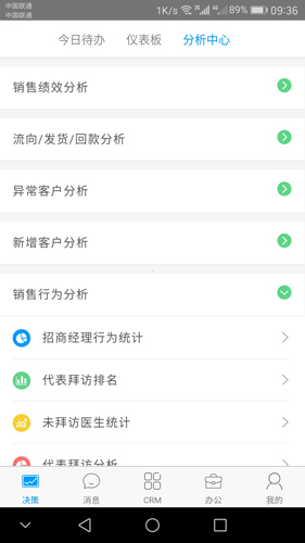 决策易app截图3