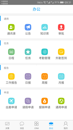 决策易app截图5