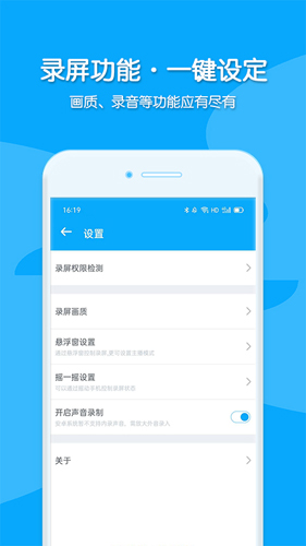 手机录屏宝app截图3