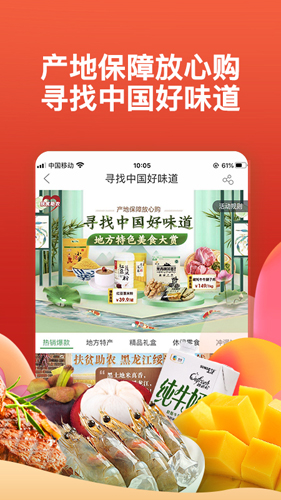 中粮我买网app截图4