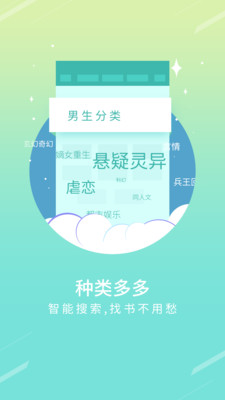 TXT免费小说书城app截图1