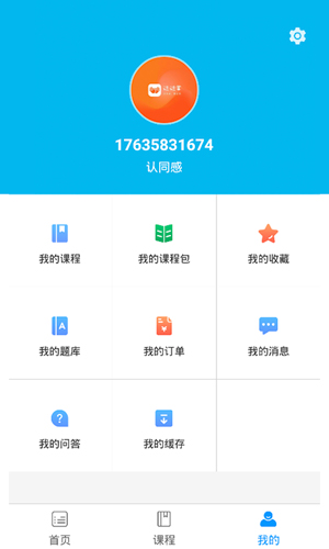 过过掌app截图3