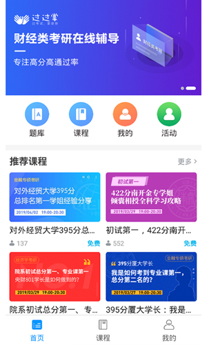 过过掌app截图4