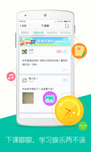 小凡搜题app截图3