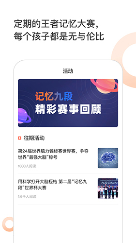 王者记忆app截图2