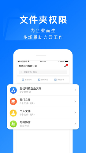 担当办公app截图5