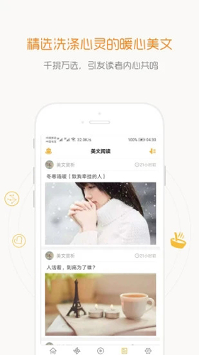 一句话心情语录app截图2