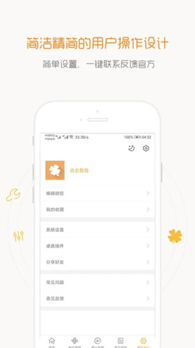 一句话心情语录app截图4