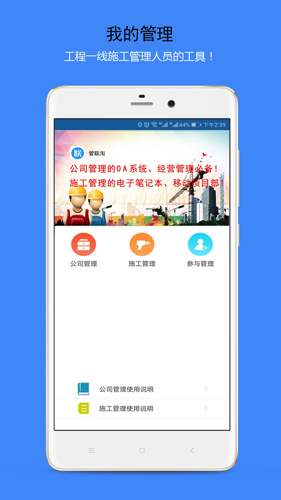 管联淘app截图2