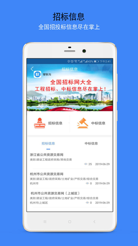 管联淘app截图5