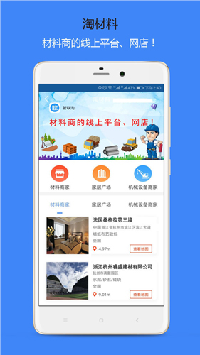 管联淘app截图4