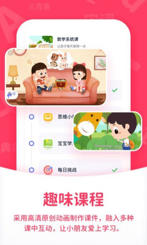 小鹿学堂app截图4