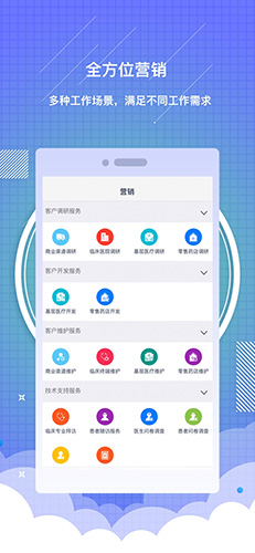 药销通app截图2