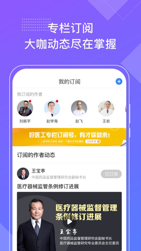 好医工app截图3