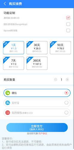 摩智云手机app6