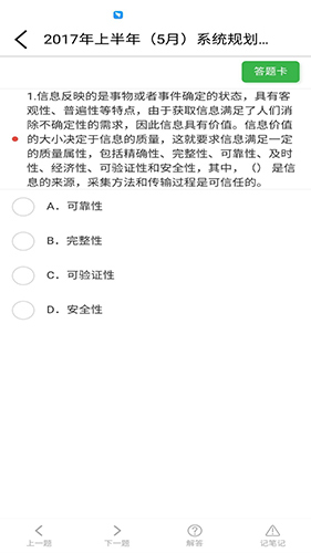 中林题吧app截图4