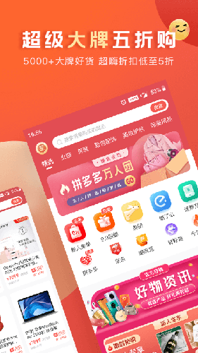 赚鱼app截图1