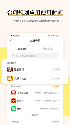 家育帮家长app截图2