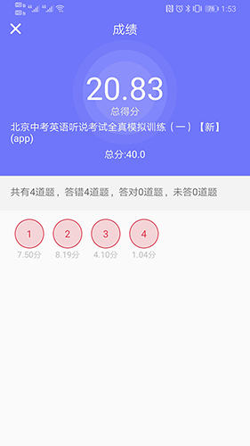 趣听说app截图3