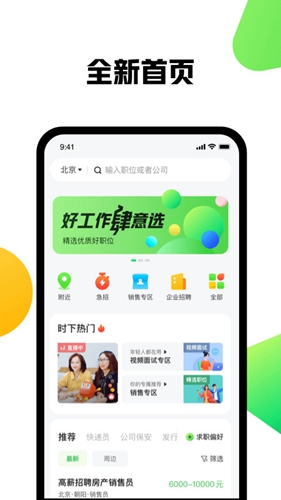 赶集网手机版截图5