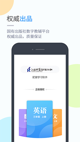 苏科优学app截图5