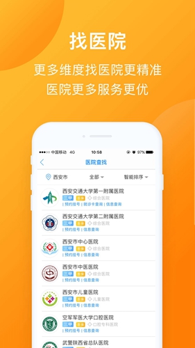 惠宾健康通app截图2