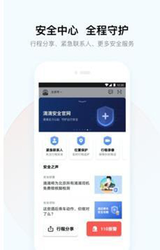 动态巴士app截图3