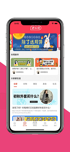 淘淘集app截图2