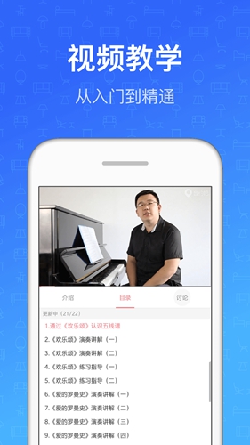 钢琴教练app截图4