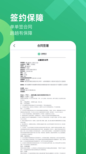 云柚车主app截图3