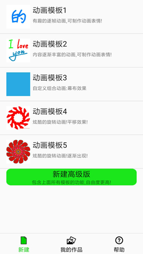 音乐动画板APP