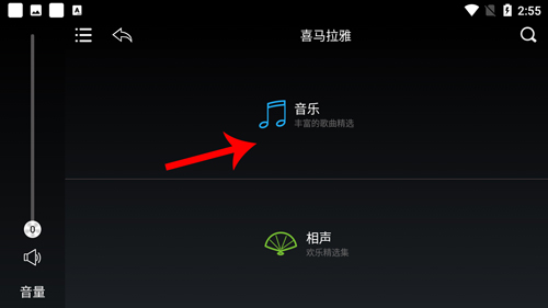 歌航音乐如何播放手机音乐1