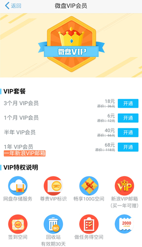 微盘app9