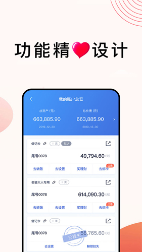 浦发手机银行app截图3